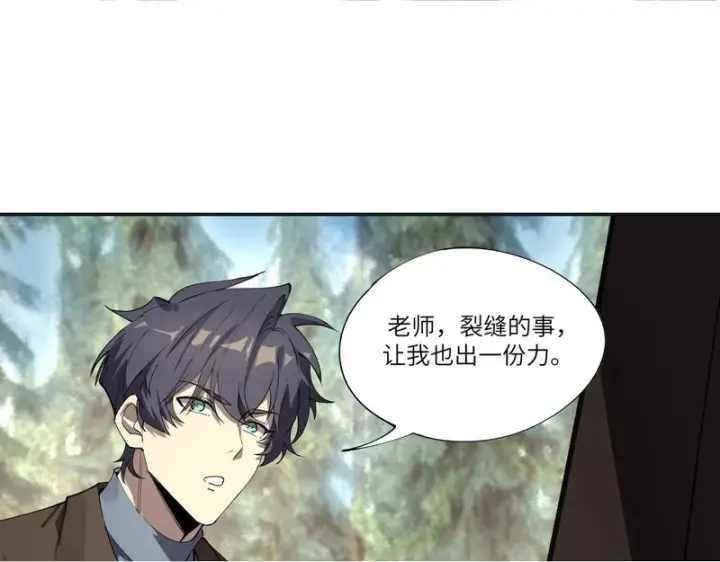 《SSS级超越常理的圣骑士》第172话图55
