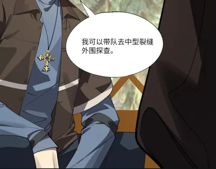 《SSS级超越常理的圣骑士》第172话图56