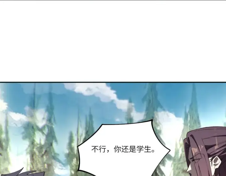 《SSS级超越常理的圣骑士》第172话图57