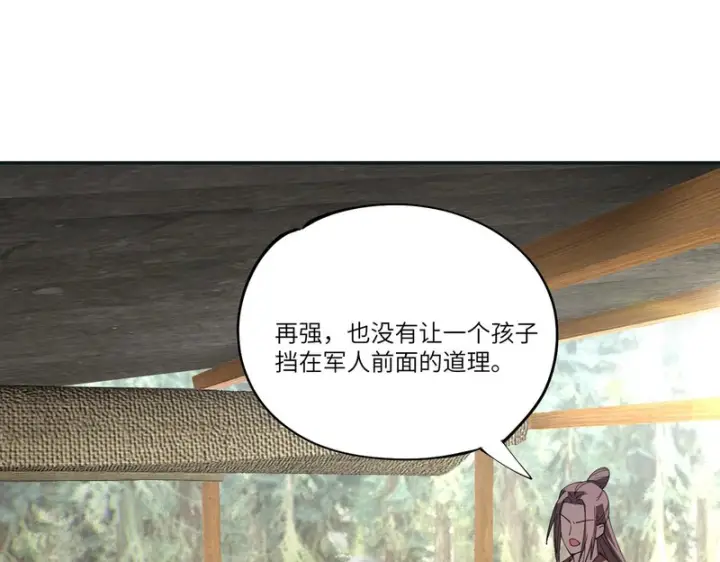 《SSS级超越常理的圣骑士》第172话图59