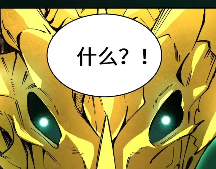 《SSS级超越常理的圣骑士》第172话图6