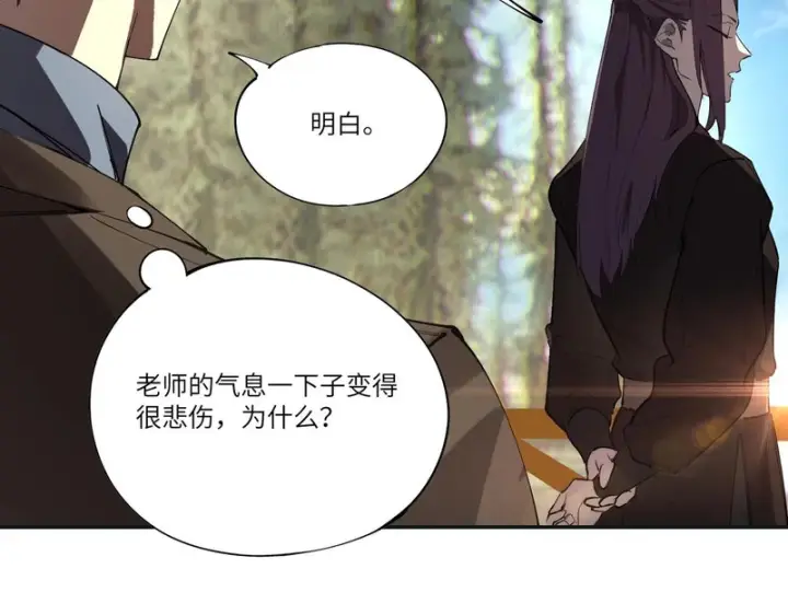 《SSS级超越常理的圣骑士》第172话图62
