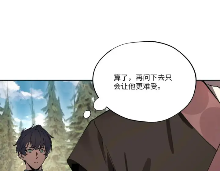 《SSS级超越常理的圣骑士》第172话图63