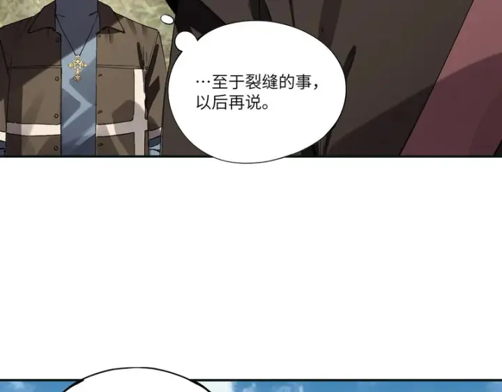 《SSS级超越常理的圣骑士》第172话图64