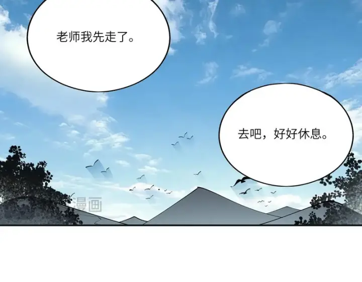 《SSS级超越常理的圣骑士》第172话图65