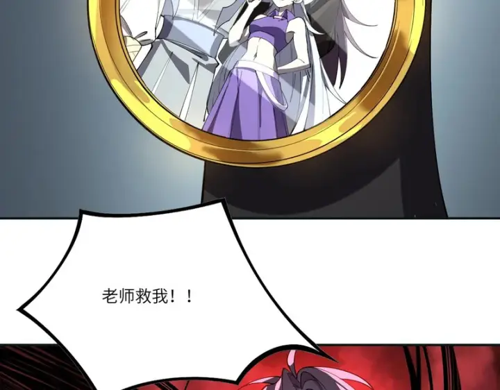 《SSS级超越常理的圣骑士》第172话图68