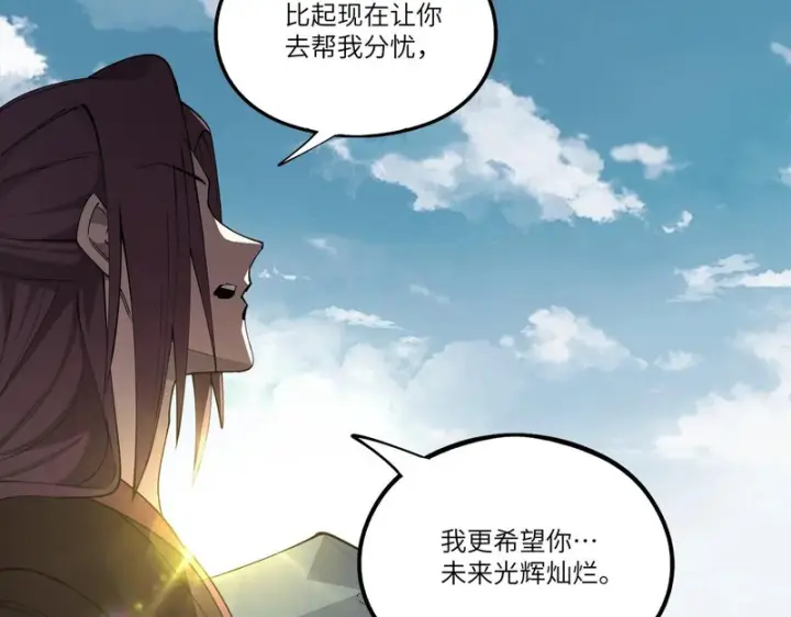 《SSS级超越常理的圣骑士》第172话图72