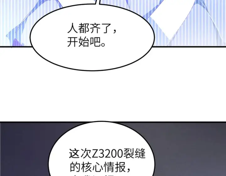 《SSS级超越常理的圣骑士》第172话图79