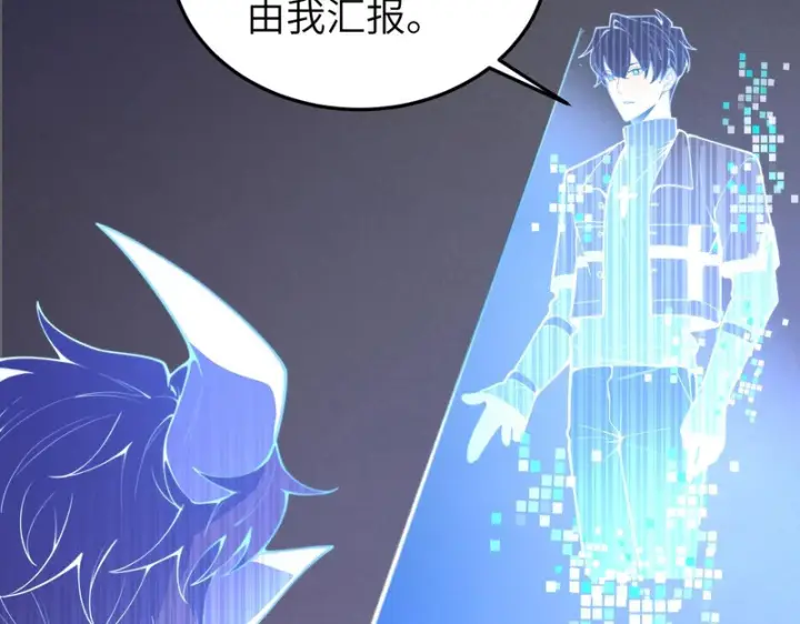 《SSS级超越常理的圣骑士》第172话图80