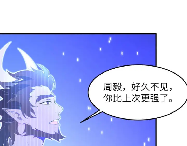 《SSS级超越常理的圣骑士》第172话图82