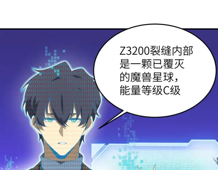 《SSS级超越常理的圣骑士》第172话图89