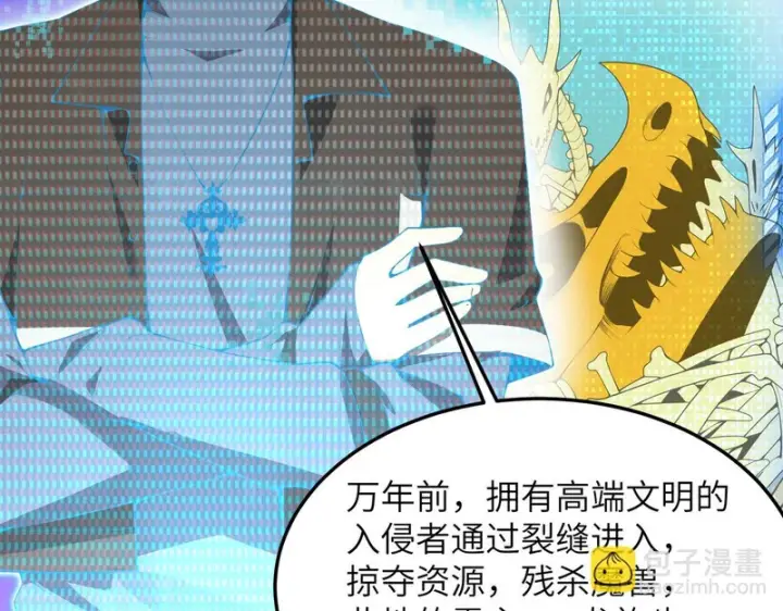 《SSS级超越常理的圣骑士》第172话图90