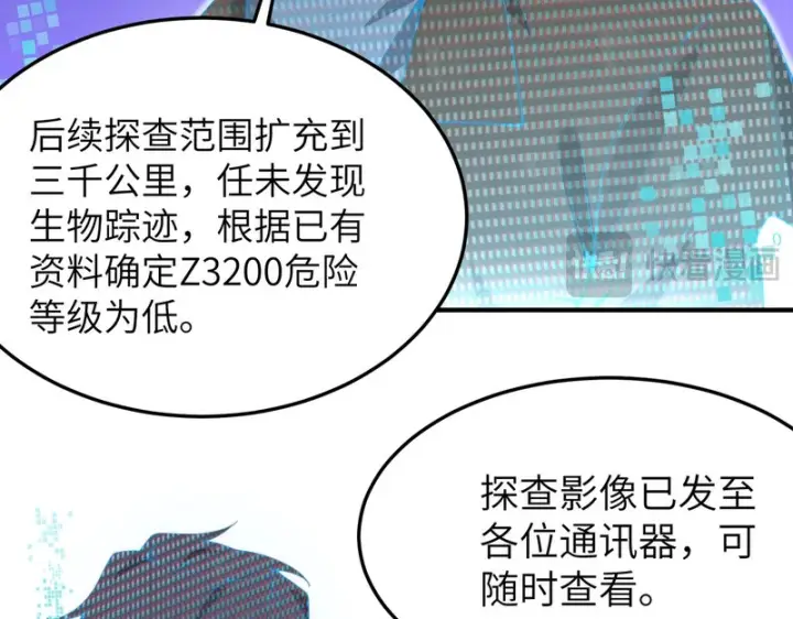 《SSS级超越常理的圣骑士》第172话图93