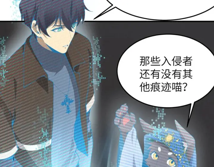 《SSS级超越常理的圣骑士》第172话图94