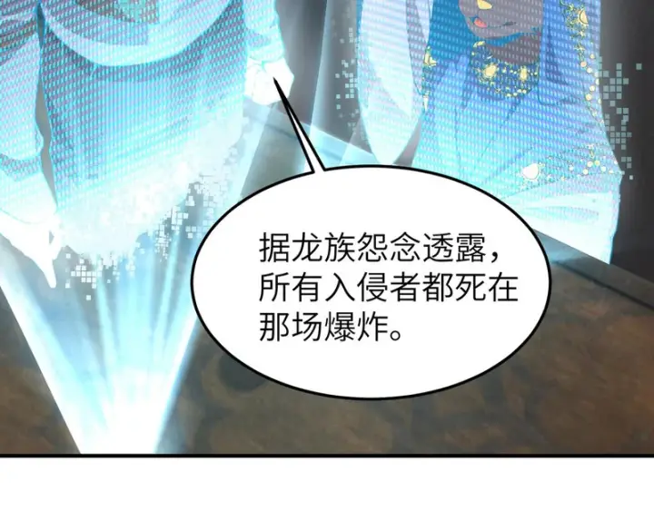 《SSS级超越常理的圣骑士》第172话图95