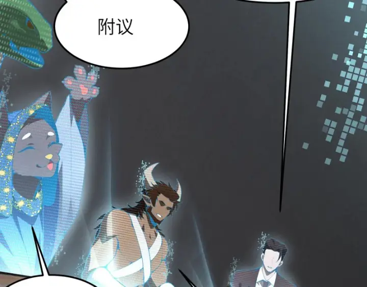 《SSS级超越常理的圣骑士》第172话图97