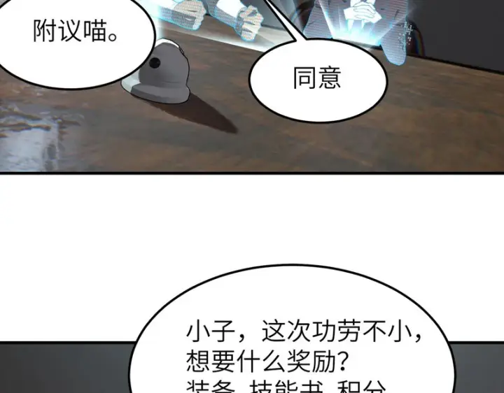 《SSS级超越常理的圣骑士》第172话图98