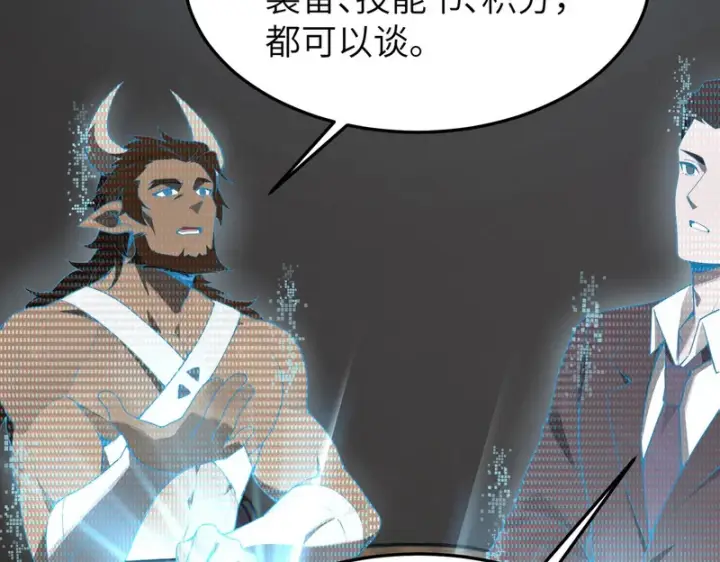 《SSS级超越常理的圣骑士》第172话图99