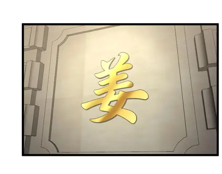 《SSS级超越常理的圣骑士》第173话图109