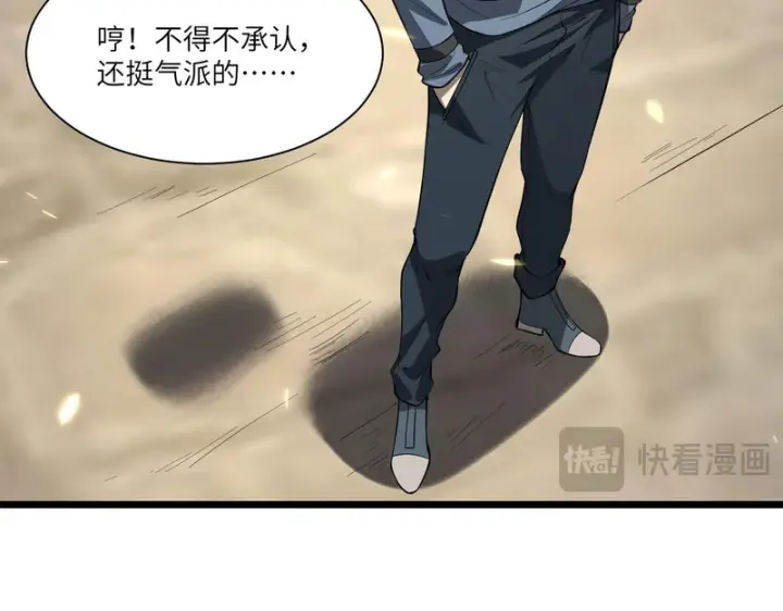 《SSS级超越常理的圣骑士》第173话图112