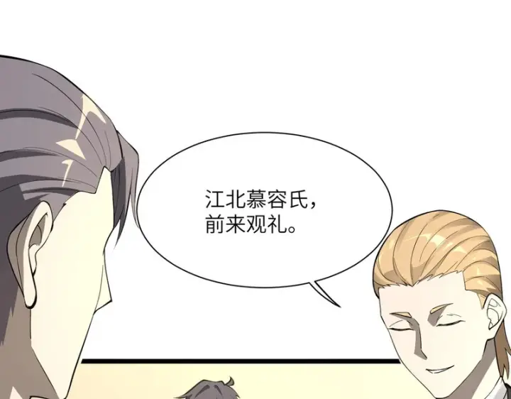 《SSS级超越常理的圣骑士》第173话图113