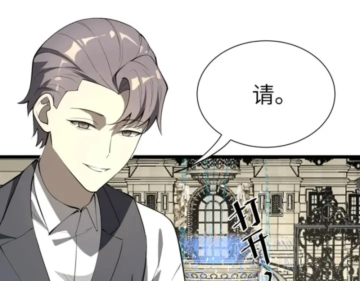 《SSS级超越常理的圣骑士》第173话图116