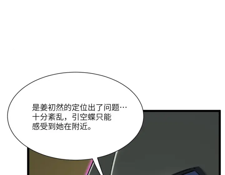 《SSS级超越常理的圣骑士》第173话图129