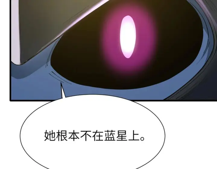 《SSS级超越常理的圣骑士》第173话图138