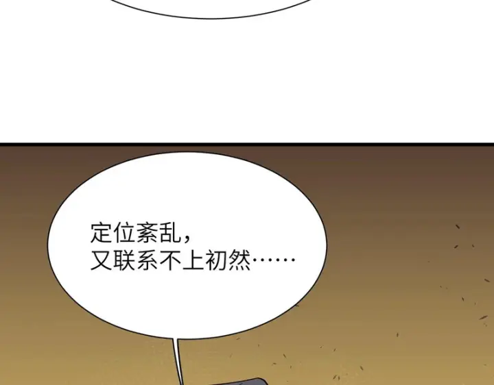 《SSS级超越常理的圣骑士》第173话图139