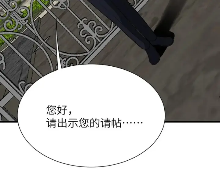 《SSS级超越常理的圣骑士》第173话图144