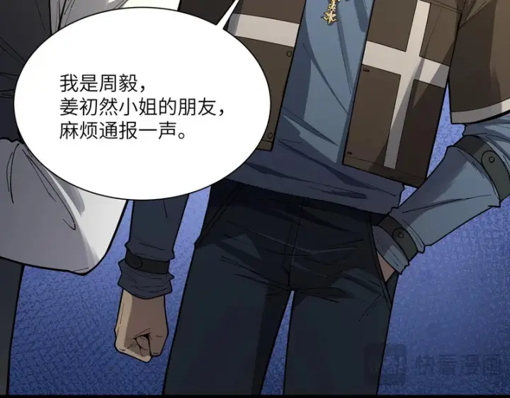 《SSS级超越常理的圣骑士》第173话图146