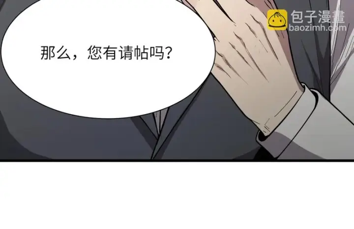 《SSS级超越常理的圣骑士》第173话图149
