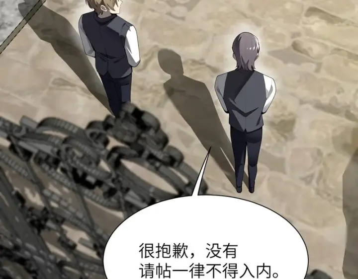 《SSS级超越常理的圣骑士》第173话图151