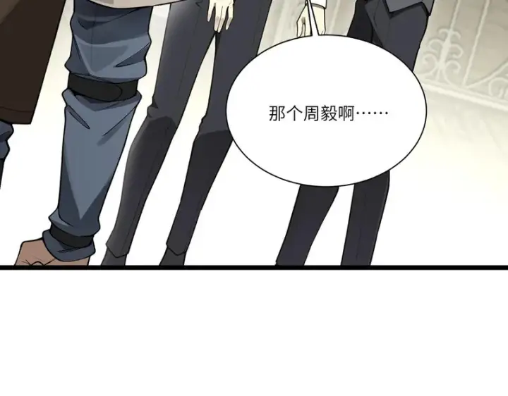 《SSS级超越常理的圣骑士》第173话图154