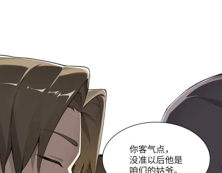 《SSS级超越常理的圣骑士》第173话图155