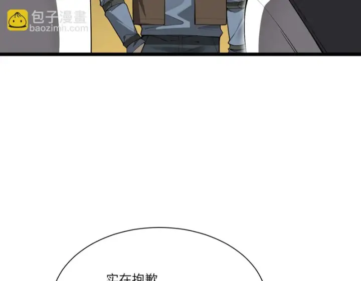 《SSS级超越常理的圣骑士》第173话图157