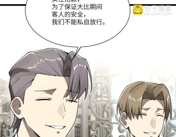 《SSS级超越常理的圣骑士》第173话图158