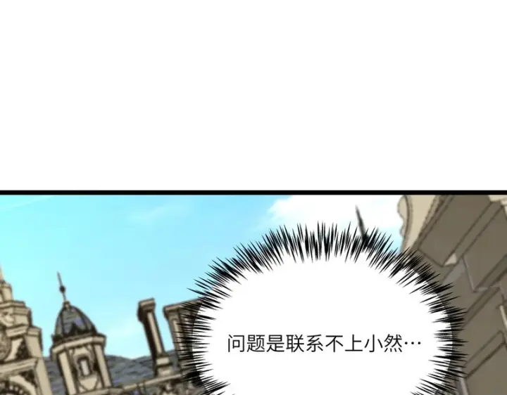 《SSS级超越常理的圣骑士》第173话图160