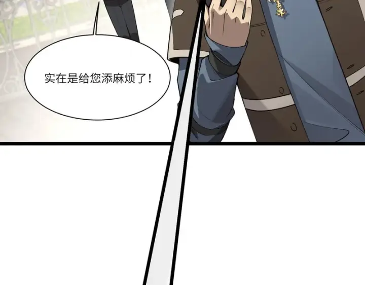 《SSS级超越常理的圣骑士》第173话图162