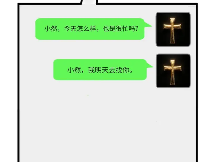 《SSS级超越常理的圣骑士》第173话图163