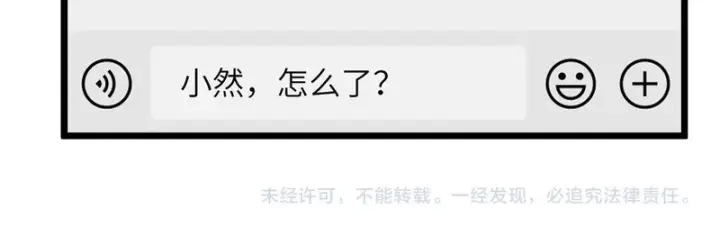《SSS级超越常理的圣骑士》第173话图164