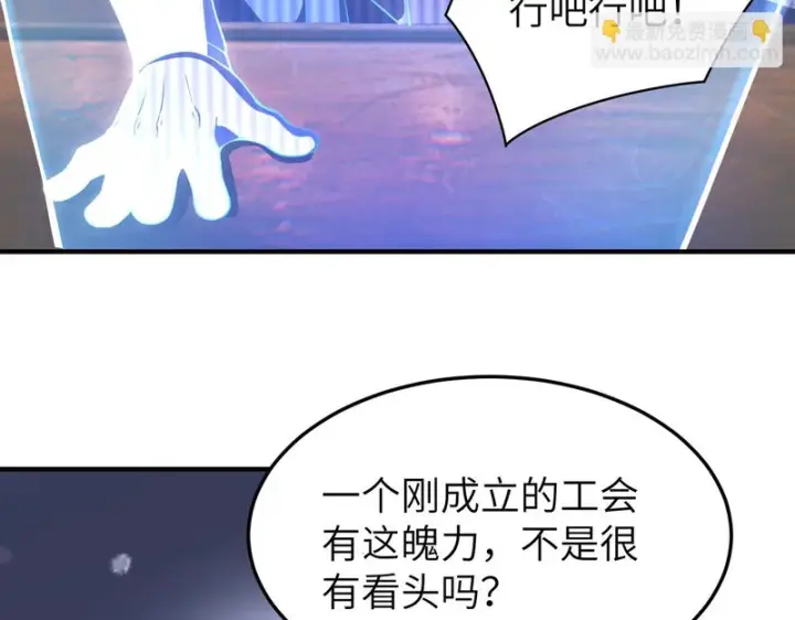 《SSS级超越常理的圣骑士》第173话图3