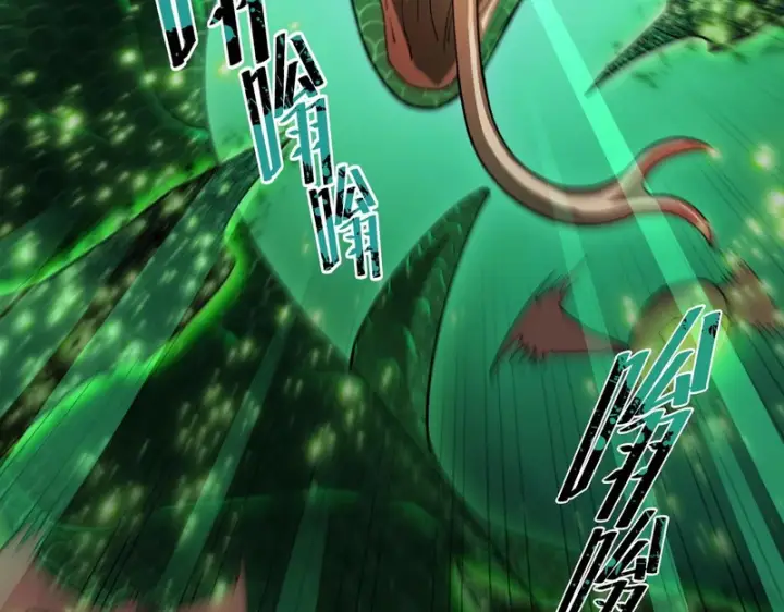 《SSS级超越常理的圣骑士》第173话图30