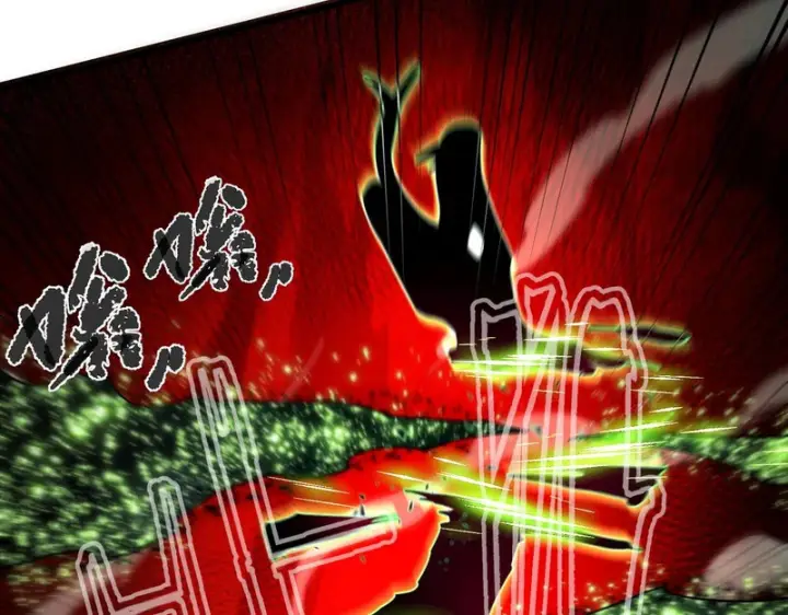 《SSS级超越常理的圣骑士》第173话图44
