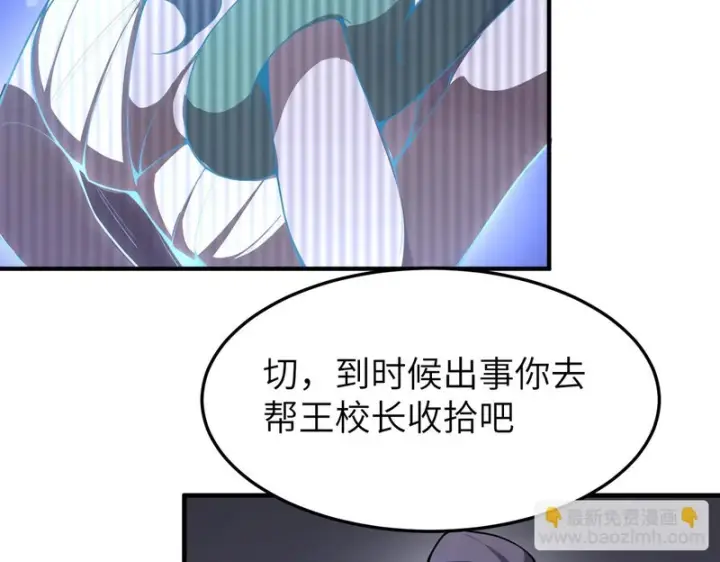 《SSS级超越常理的圣骑士》第173话图5