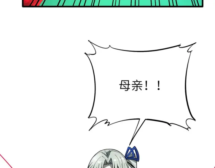 《SSS级超越常理的圣骑士》第173话图53