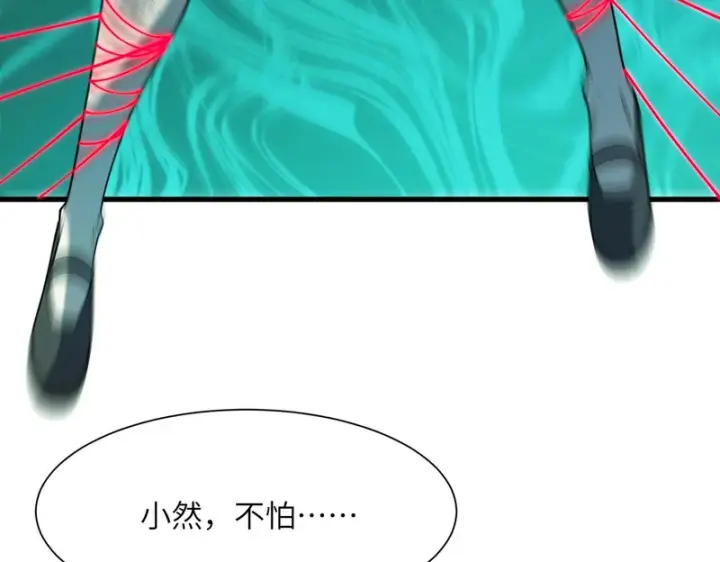 《SSS级超越常理的圣骑士》第173话图56
