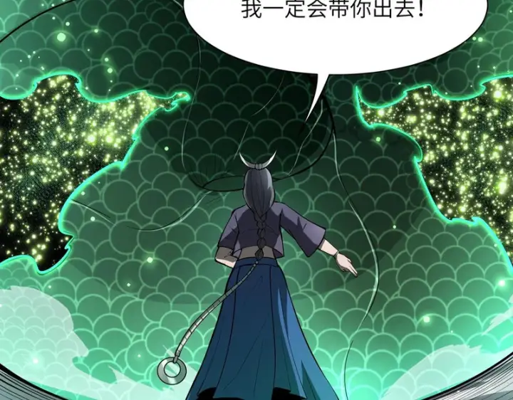 《SSS级超越常理的圣骑士》第173话图64