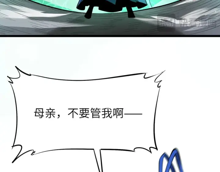 《SSS级超越常理的圣骑士》第173话图65