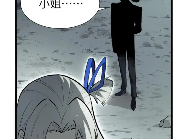 《SSS级超越常理的圣骑士》第173话图68